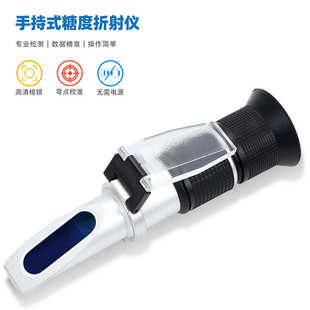 手持式糖度计45-82%测糖仪检水果甜度计糖份测量盐度计糖度测量仪