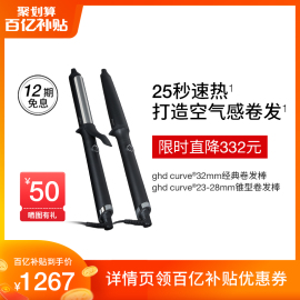 ghd大波浪卷发棒32mm水波纹卷发器防烫不伤发蛋卷头刘海蓬松神器