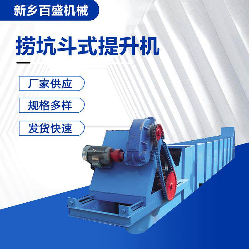 脱水斗式提升机捞坑斗提机配件厂家加工脱水型倾斜上料机价格