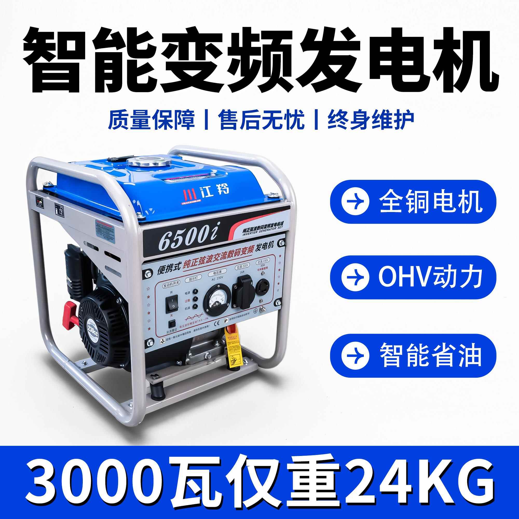 重庆江河汽油永磁变频发电机3KW4/5/8千瓦220V小型家用便携单三相