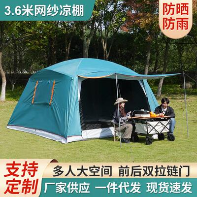 现货户外露营帐篷便携天幕5-8人遮阳防雨防晒凉篷一室一厅