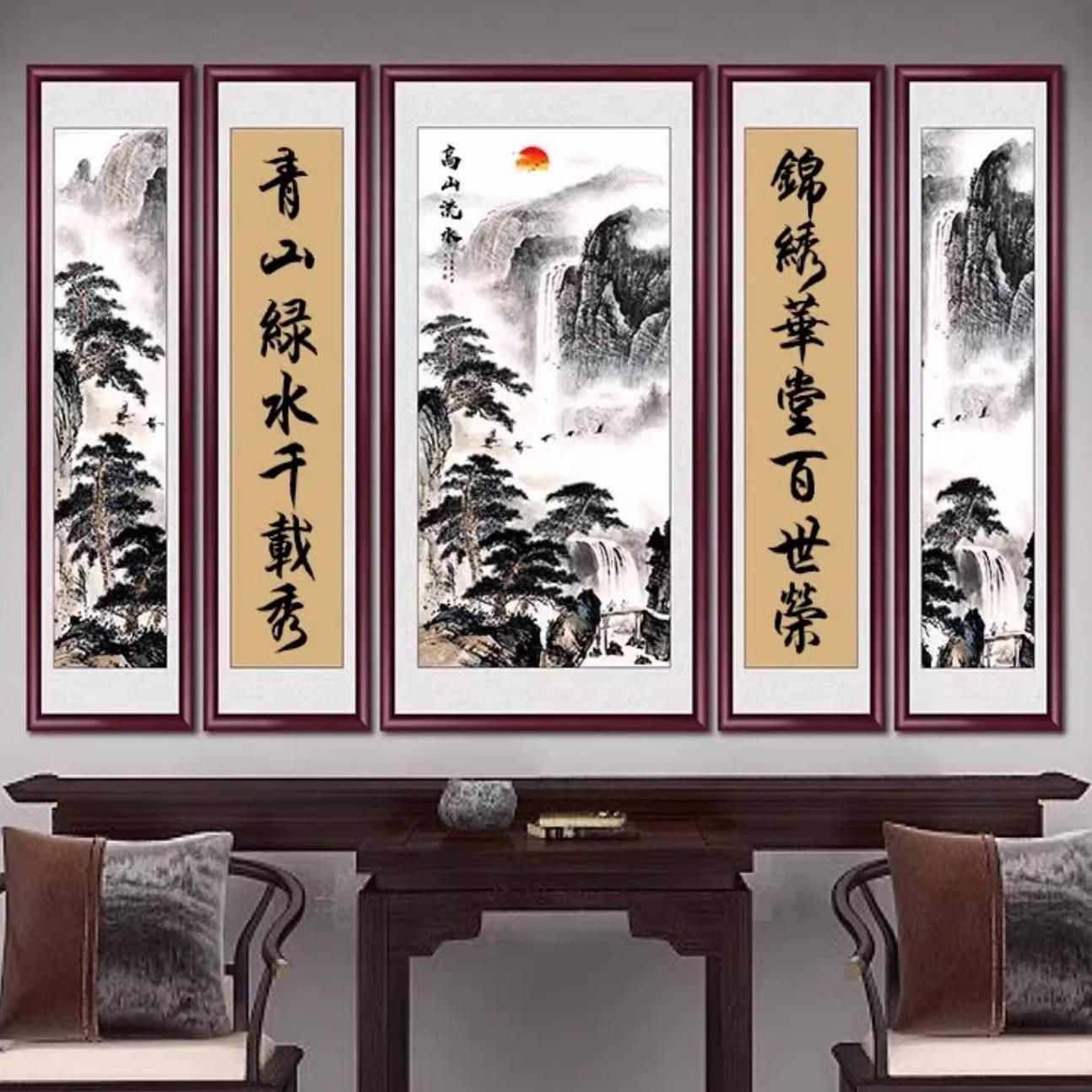 中堂画农村客厅挂画五联字画大厅对联堂屋大气新中式背景墙装饰画