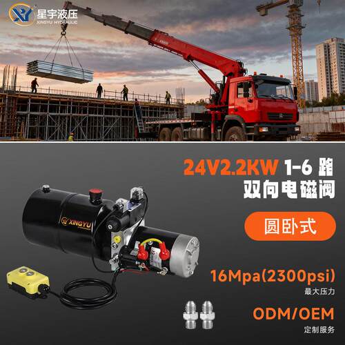 源厂直供动力元24V2.2KW液压建筑工程吊车动力元直流动力包