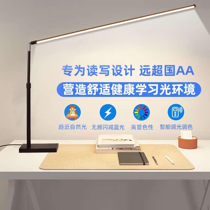 企程全光谱智能儿童护眼台灯学习专用书桌阅读灯学生写作业防近视