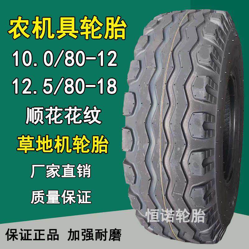 英文10.0/80-12打捆机轮胎10.0-80-12农机具轮胎捆草机轮胎