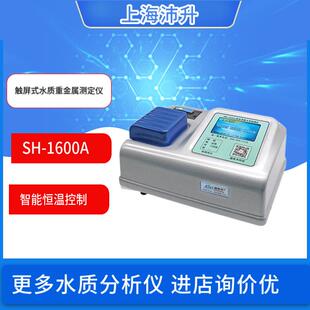 盛奥华SH 9008水质重金属测定仪测量水中重金属 1600A