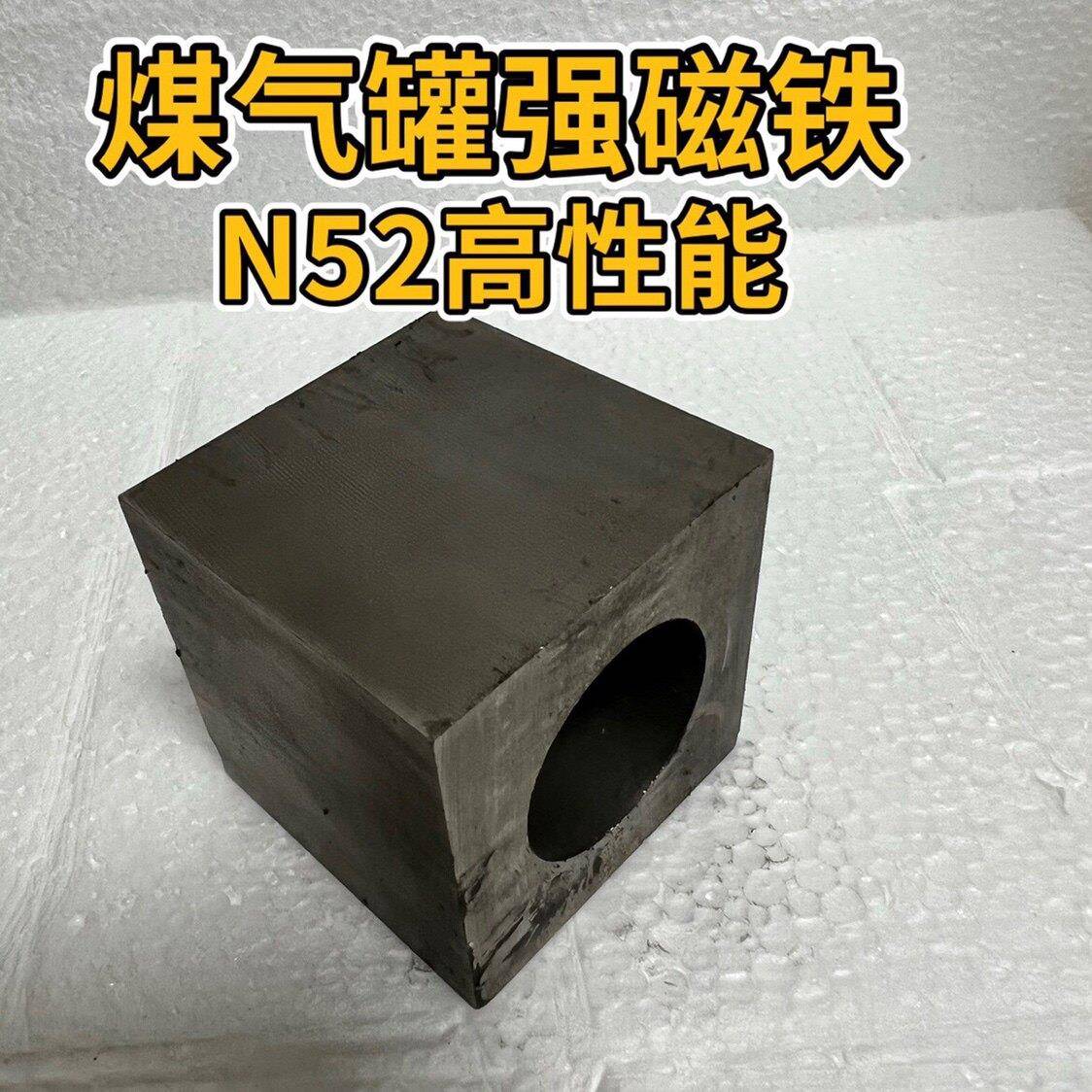 N52磁铁煤气罐液化气角阀正方体强磁铁50X50X50-29直孔磁正方形孔