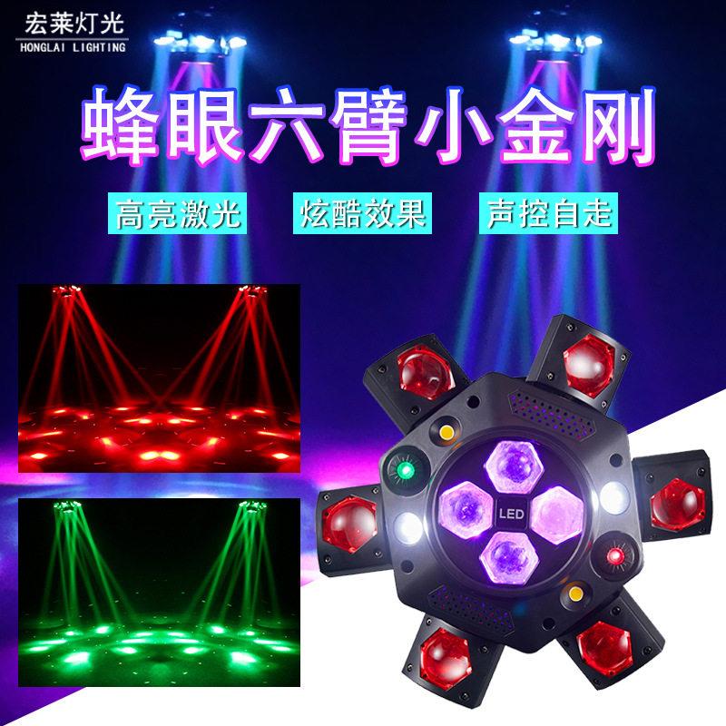 新款六臂蜂眼小金刚激光光束灯酒吧清吧氛围灯KTV小金刚旋风摇头