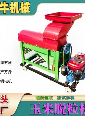 家用小型玉米脱粒机非洲Corn thresher玉米maize脱粒机打粒机