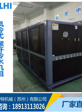 江苏厂家直销风冷式螺杆机组风冷型螺杆式冷水机组