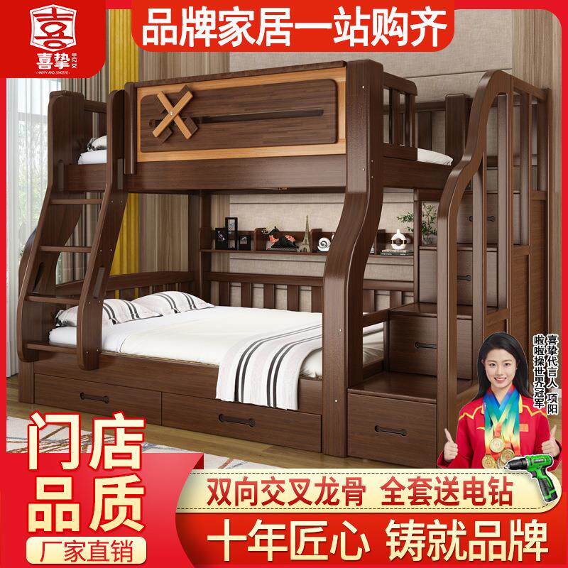 喜挚实木上下床成人两层床高低床子母床上下铺床儿童双层床母子床