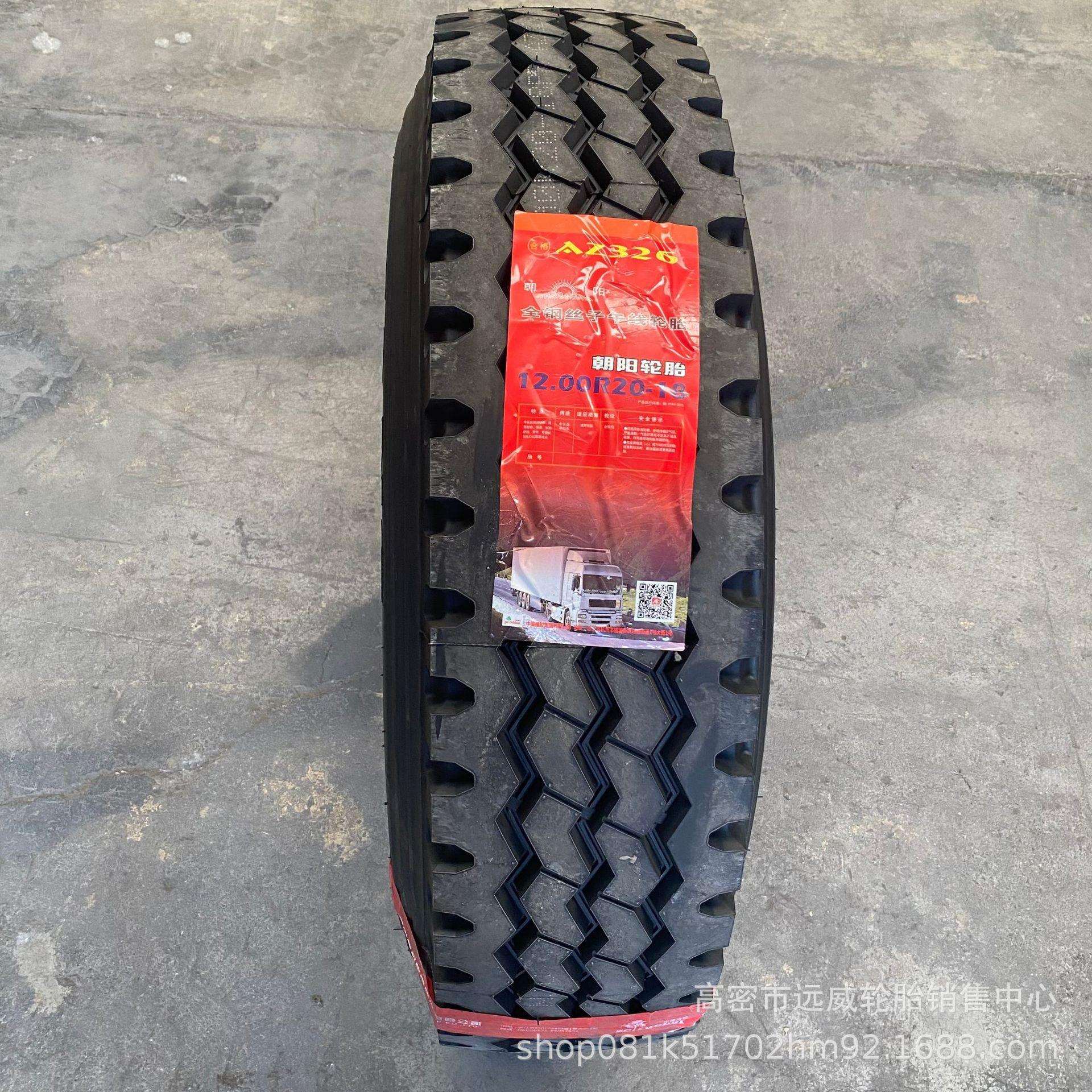 特朝阳全钢货车825/900/1000/1100/1200R/20卡客车650/750/700R16