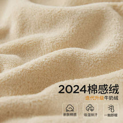 棉感绒牛奶珊瑚绒被套单件冬季加绒2024新款单人被罩双面吸湿被单