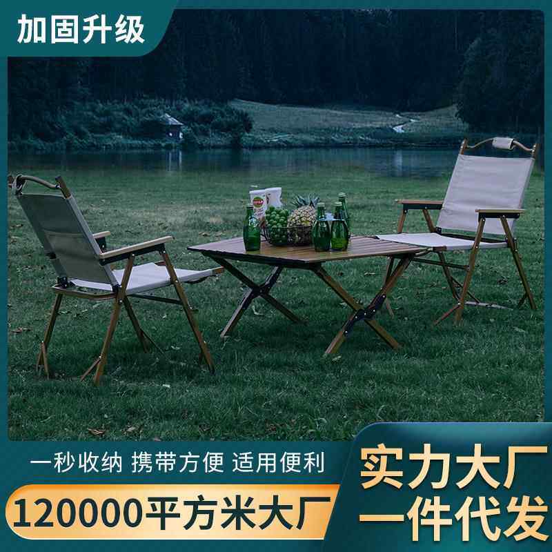 大成户外蛋卷桌 铝合金露营折叠桌椅便携式自驾野餐野营烧烤蛋卷