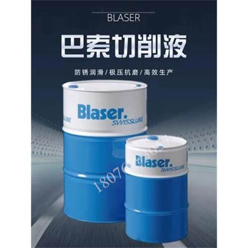 Blaser Synergy 735水溶性金属加工液冷却液 巴索 905 915切削液