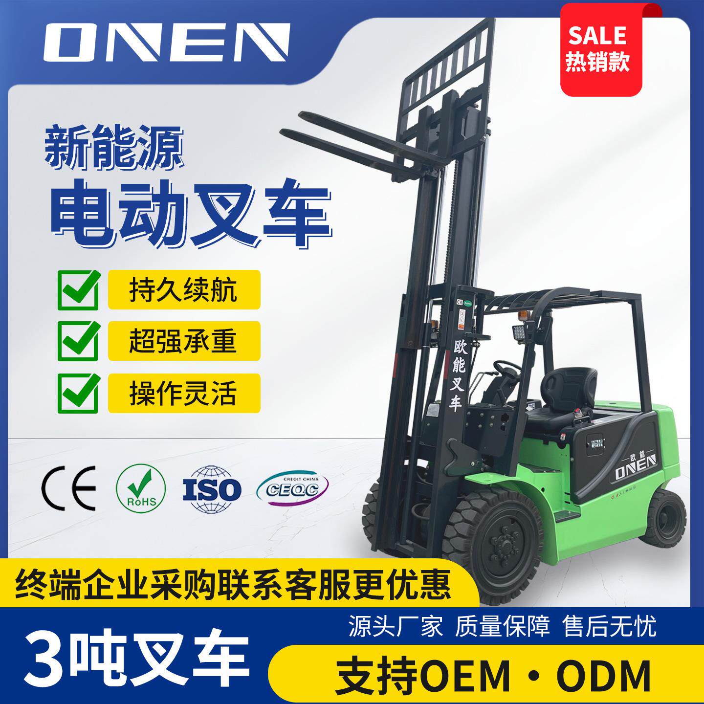 电动叉车 液压升降电动堆高叉车 库房锂电搬运设备3.5吨叉车