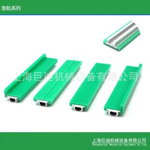供应平行垫轨平铺垫轨双侧垫轨侧档边平行垫轨L型平行轨