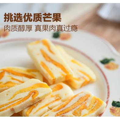 芒果之恋芒果干纯手工网红奶糕水果味牛轧糖办公室追剧休闲零食