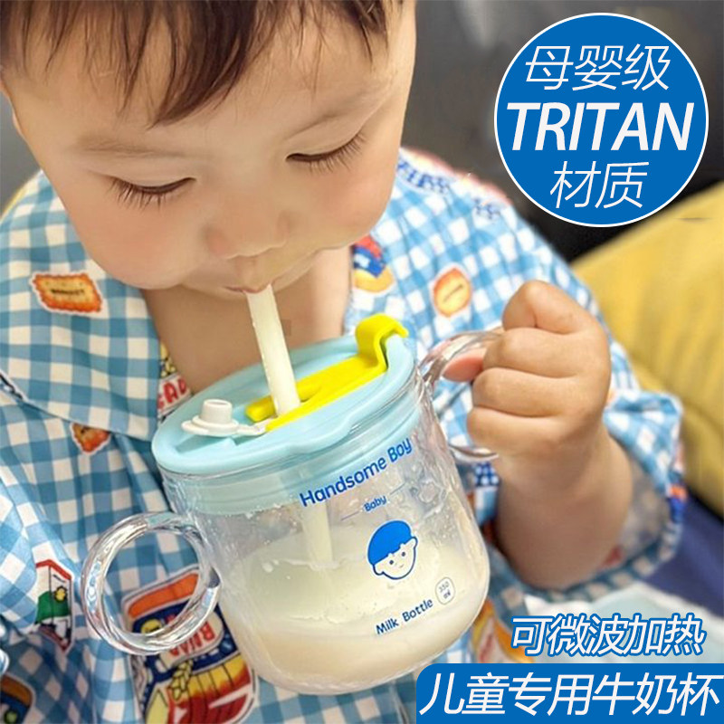 儿童专用牛奶杯tritan防摔可加热吸管杯宝宝泡奶喝水喝奶杯带刻度