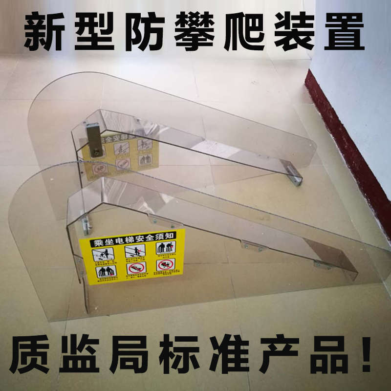 防攀爬装置 扶梯防攀爬 自动扶梯防攀爬 扶梯配件 电梯防爬装置