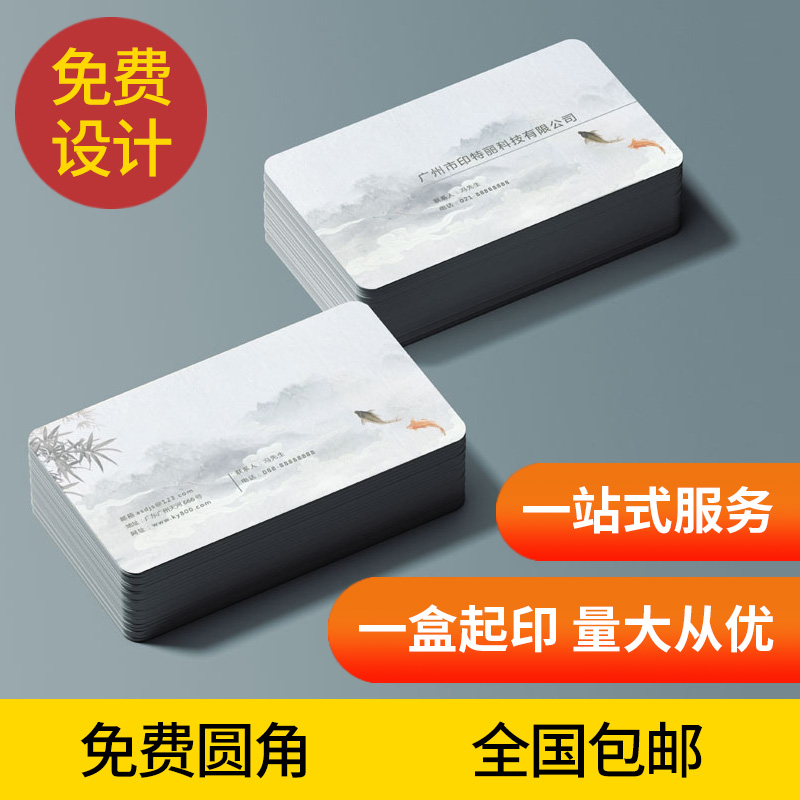 名片快印加急制作订做设计防水高端特种纸铜版纸覆膜名片金融公司