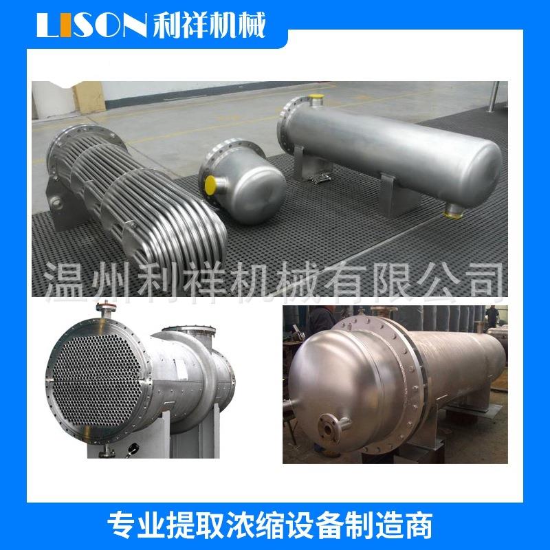纯水热交换器管壳式列管换热器不锈钢盘管式加热器拆卸冷凝器