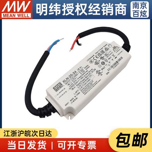 MEAN WELL/明纬 XLN-25-24/B/DA225W多级恒功率/LED驱动器