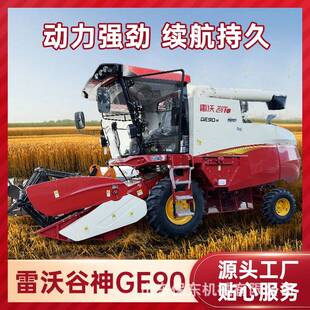 谷神大型联合收割机谷物联合收割机小麦联合收割机厂家