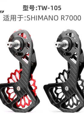 公路车碳纤维陶瓷轴承导轮5800/6800/7000/R8000 后拨FORCE大鸡腿
