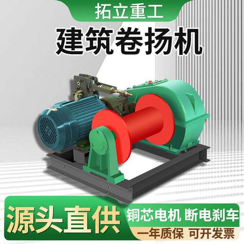 电动牵引葫芦重型船用吊机建筑工底起重提升卷扬机1吨/2/3/5T380v