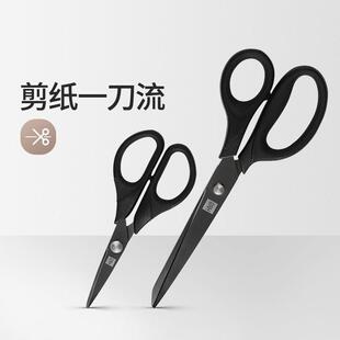 火候镀钛文具剪刀组合不锈钢办公剪纸学生居家用可携式美工文具剪
