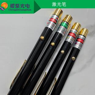 激光器 教学激光笔561nm 520nm 650nm 405nm 488nm红紫蓝绿点光源