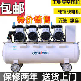奥突斯空压机大型无油静音工业级，空压机空气压缩机气泵木工喷漆