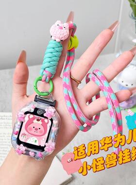 适用于华为儿童手表表带5x/5xpro/4x新耀版4pro/3x3pro超能版挂脖