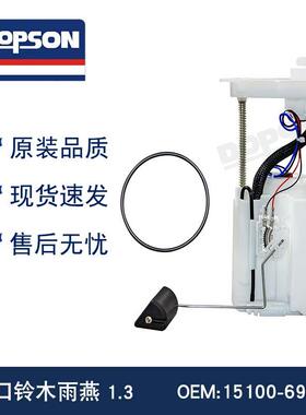15100-69L01 101962-5821 15100-58M00 15100-71L00燃油泵总成