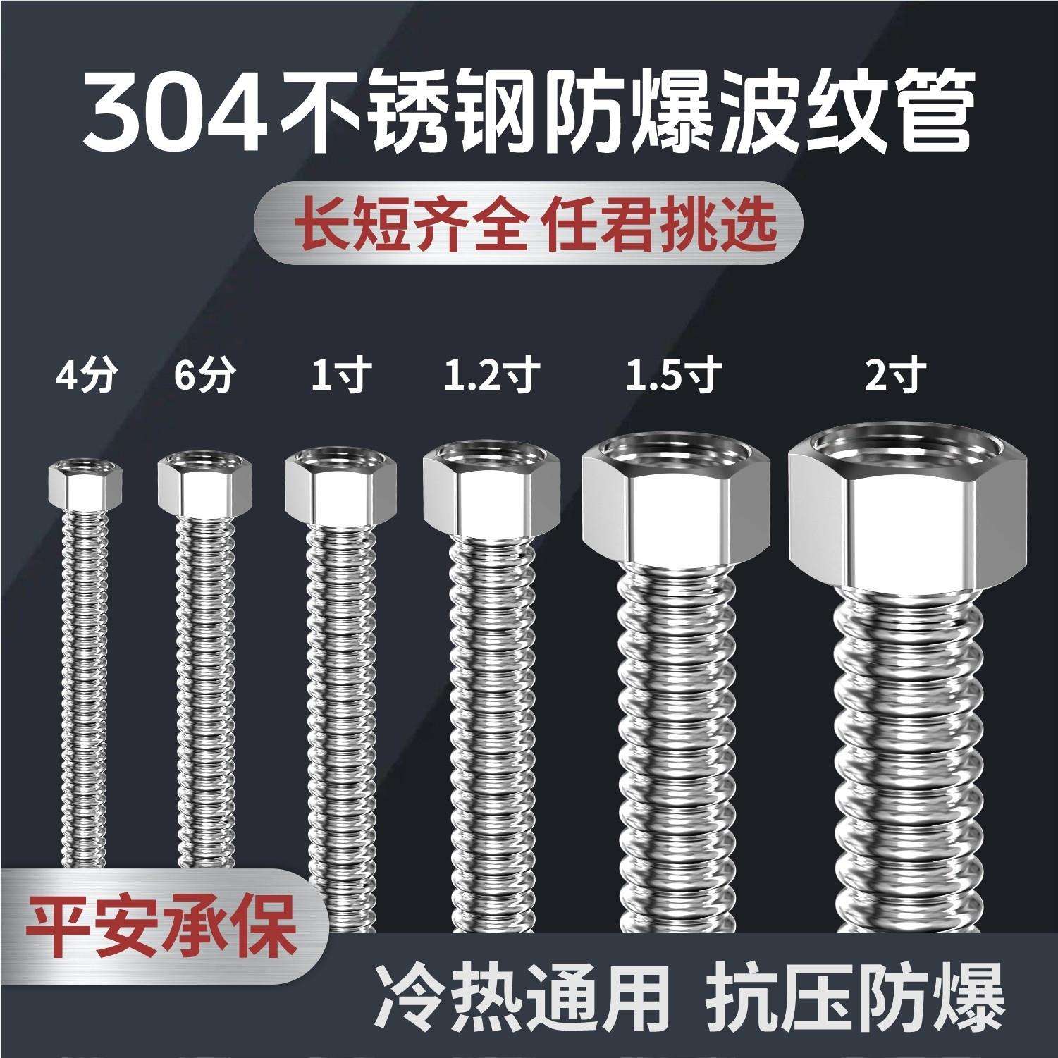 内外丝波纹管4分6分家用热水器马桶延长管304不锈钢进水金属软管图片