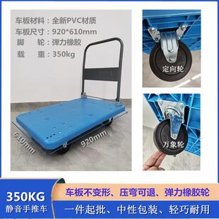 加厚塑车板不变形静音手推车 轻巧搬运平板车 四轮拉货物流小推车