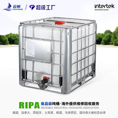 吨桶1000L全新IBC方形HDPE塑料桶水箱化工桶储水蓄水带框架吊装