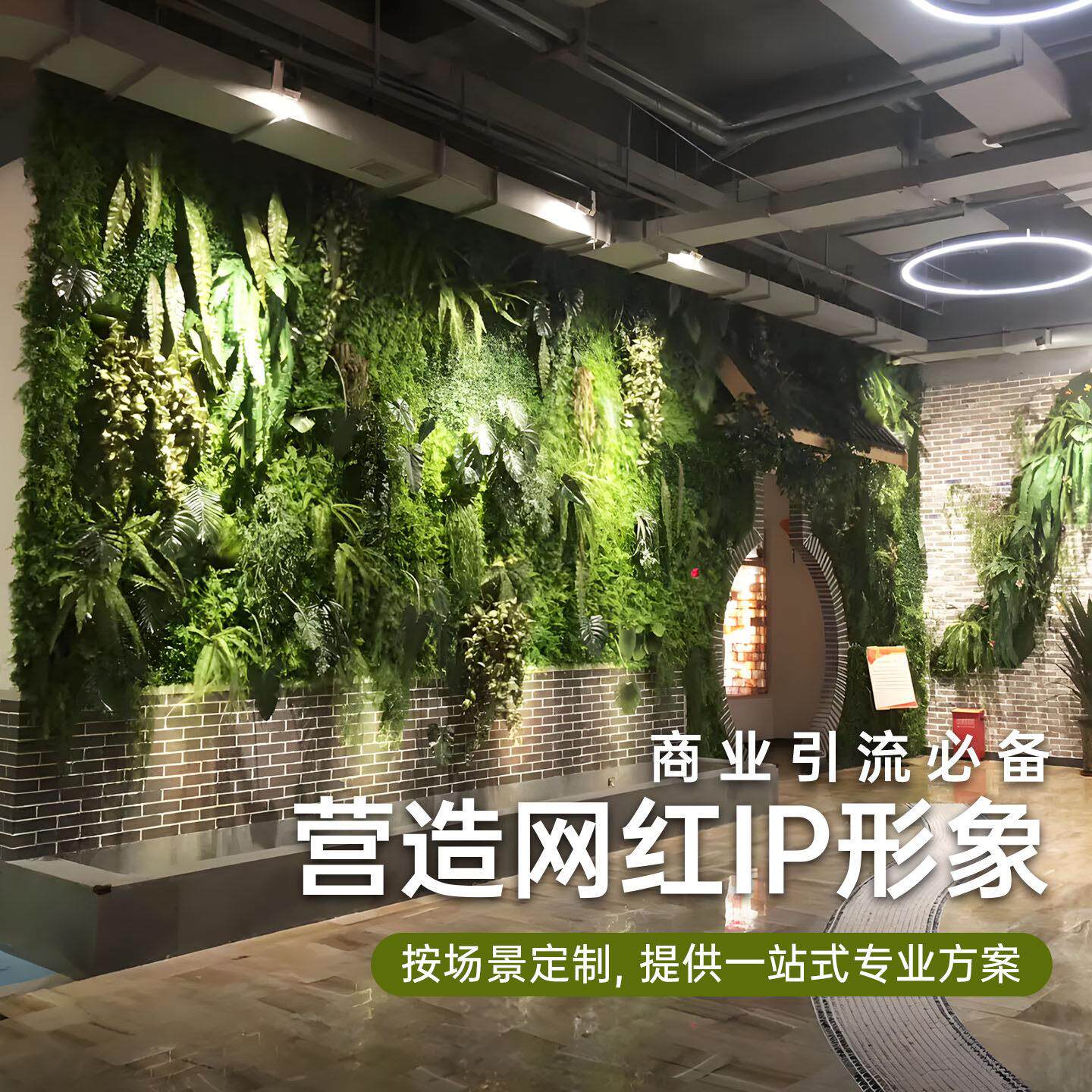 彷真造景绿植热带花墙组合景观饭厅壁挂装饰场景布置定制彷生植物