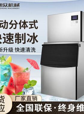 旭众制冰机商用奶茶店大型全自动酒吧ktv咖啡海鲜火锅小型大容量