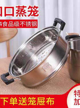加高凹口笼屉蒸笼304不锈钢蒸格蒸笼26CM28CM30CM32CM蒸锅笼家用