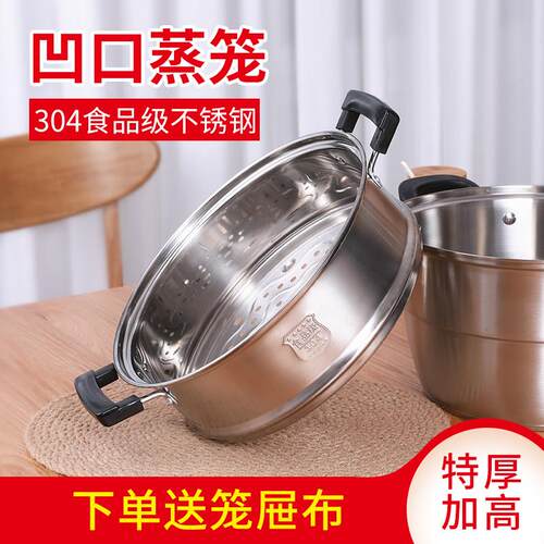加高凹口笼屉蒸笼304不锈钢蒸格蒸笼26CM28CM30CM32CM蒸锅笼家用