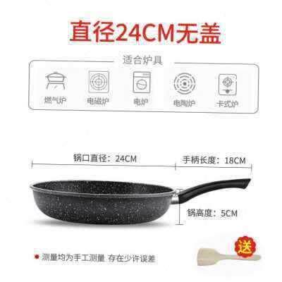 分割麦饭石煎锅平顶锅无烟不粘锅烧饼煎蛋千层平底不粘锅宿舍