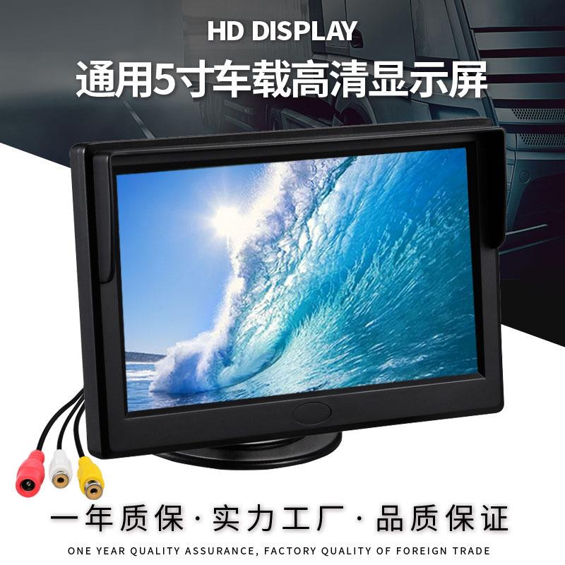 汽车通用吸盘5寸高清显示器 800*480遮阳罩航拍监视器显示屏
