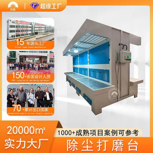 干式湿式打磨台厂家移动平铺除尘清灰防爆打磨台水式吸尘抛光台