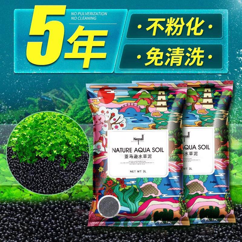 笔记本支架 亚马逊水草泥鱼缸造景底砂免洗不浑水草缸陶粒基肥营