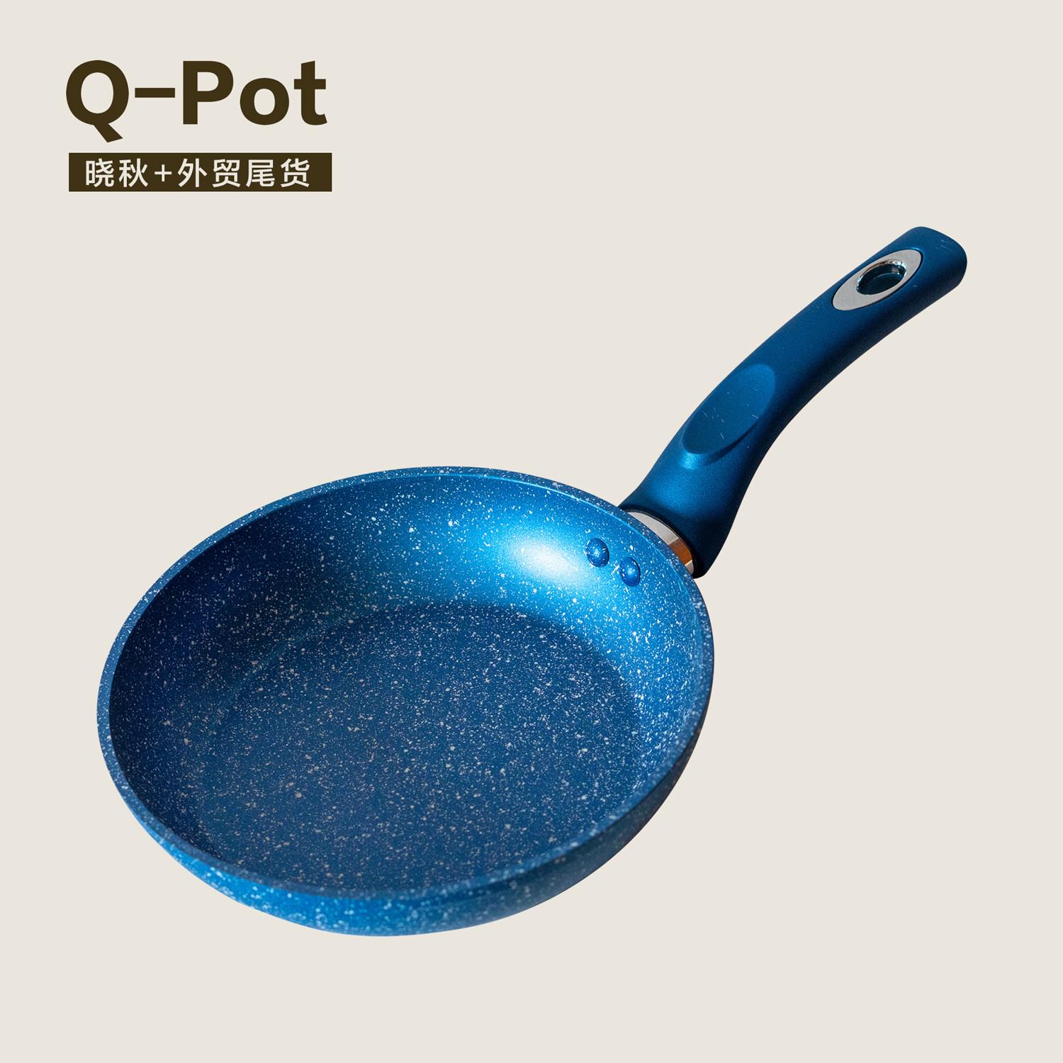 Q+库存22CM锅具组合煎锅炒锅套装户外锅不沾锅外贸尾单小户型家用