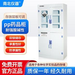 PP药品柜稳定性化学品安全柜实验室科研四门存储试剂柜