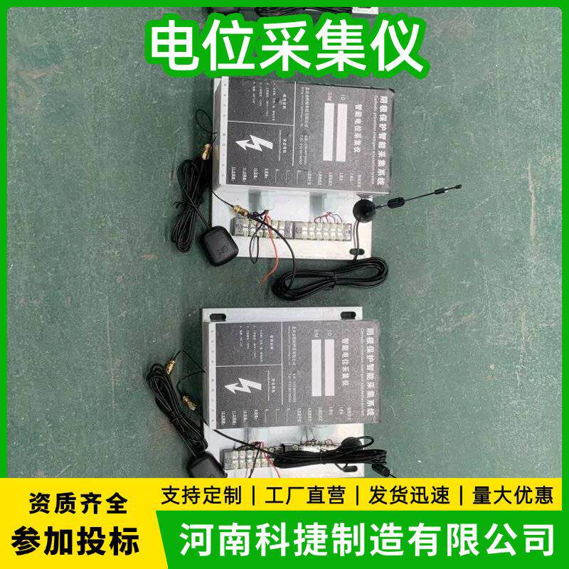 埋地管道无线智能电位采集仪GPRS通电智能无线采集器智能采集仪