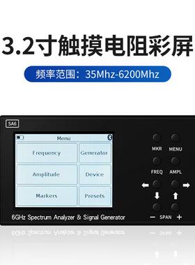 SA66GHz3.2寸手持频谱分析仪支持35620-0MHzZJR信号发生器频谱仪